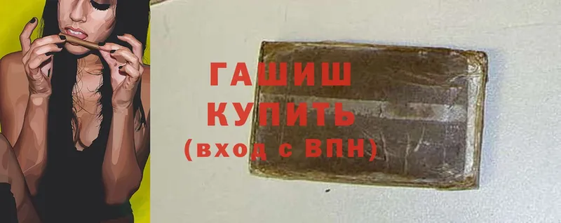 ГАШИШ hashish  мега ТОР  Гатчина  наркотики 